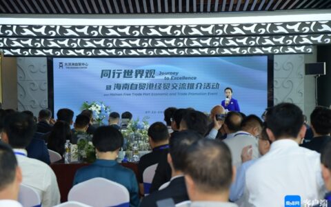 大洋洲自贸中心在海口揭牌成立