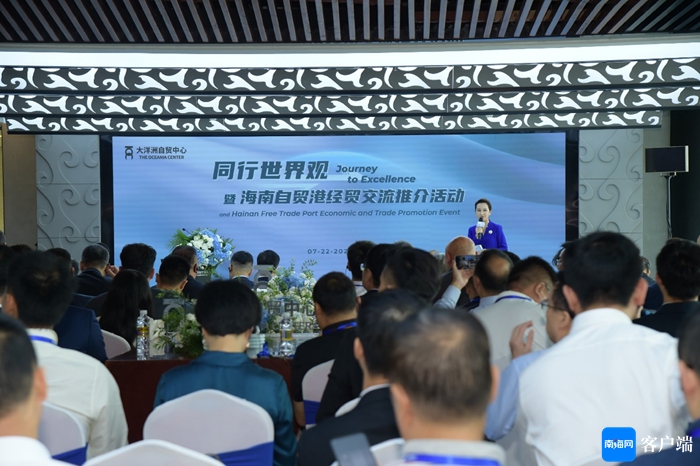 大洋洲自贸中心在海口揭牌成立