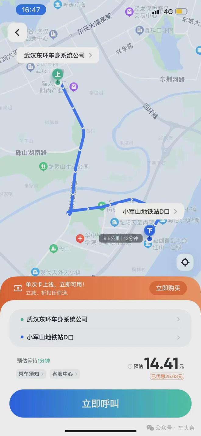武汉萝卜快跑涨价,基本与网约车持平?我们测了一下