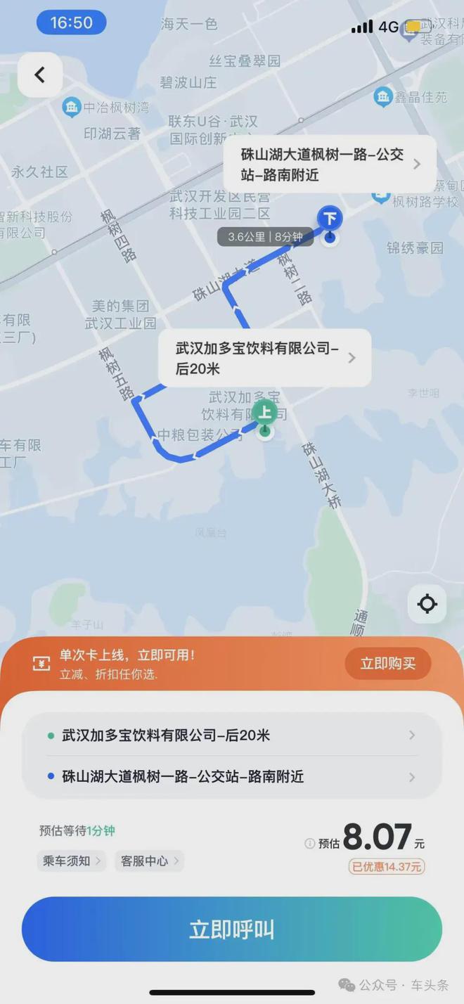 武汉萝卜快跑涨价,基本与网约车持平?我们测了一下