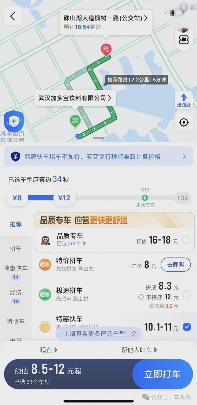 武汉萝卜快跑涨价,基本与网约车持平?我们测了一下