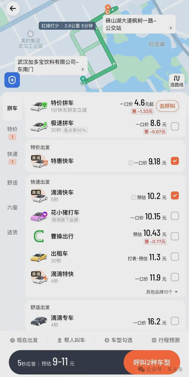 武汉萝卜快跑涨价,基本与网约车持平?我们测了一下