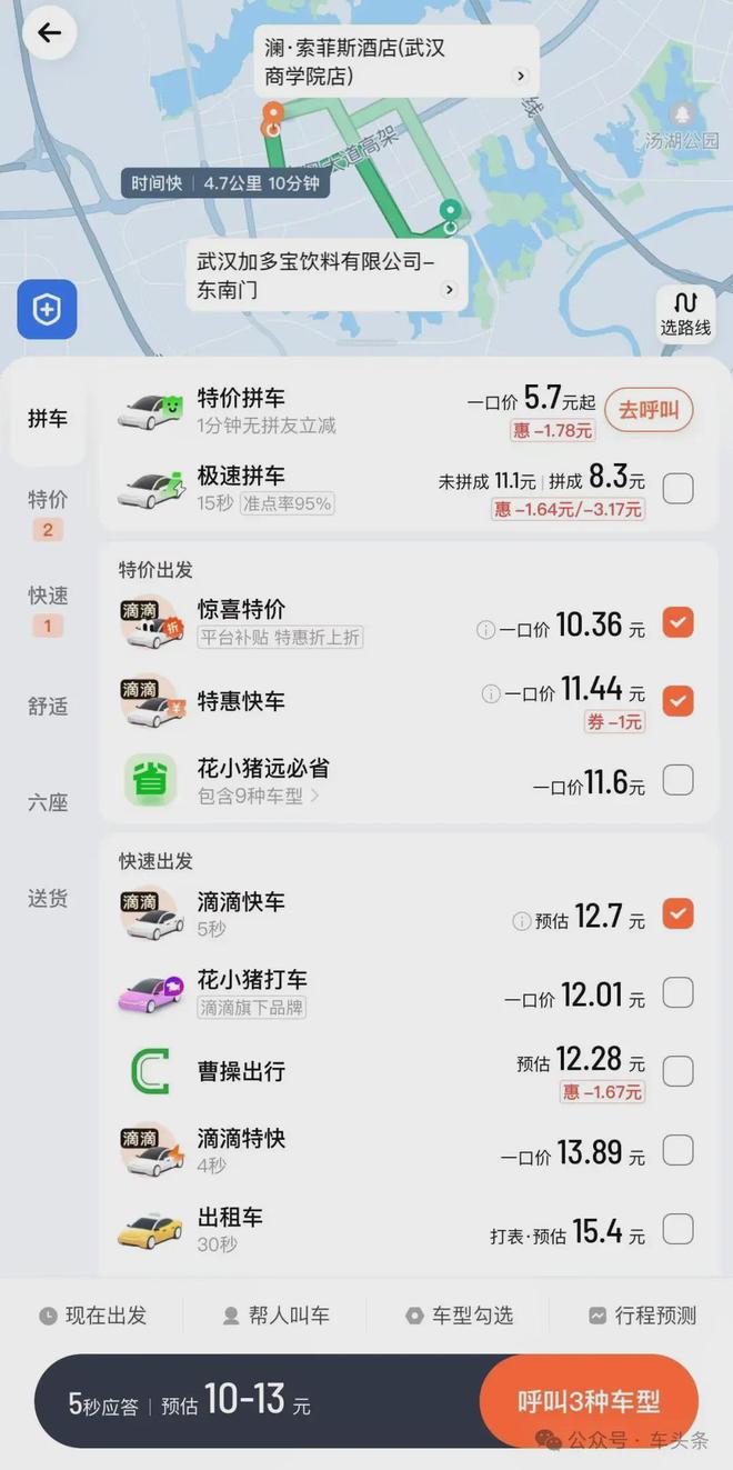 武汉萝卜快跑涨价,基本与网约车持平?我们测了一下