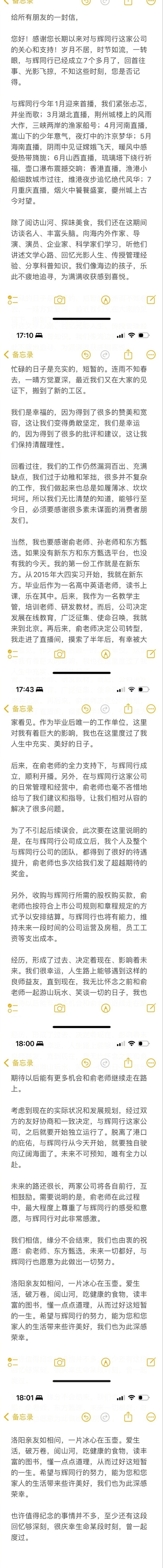 董宇辉回应独立：未来不可预知，唯有全力以赴
