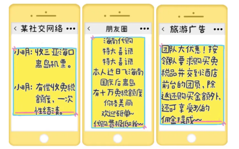 抵制高利诱惑，拒绝套代购！