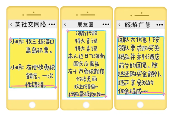 抵制高利诱惑，拒绝套代购！
