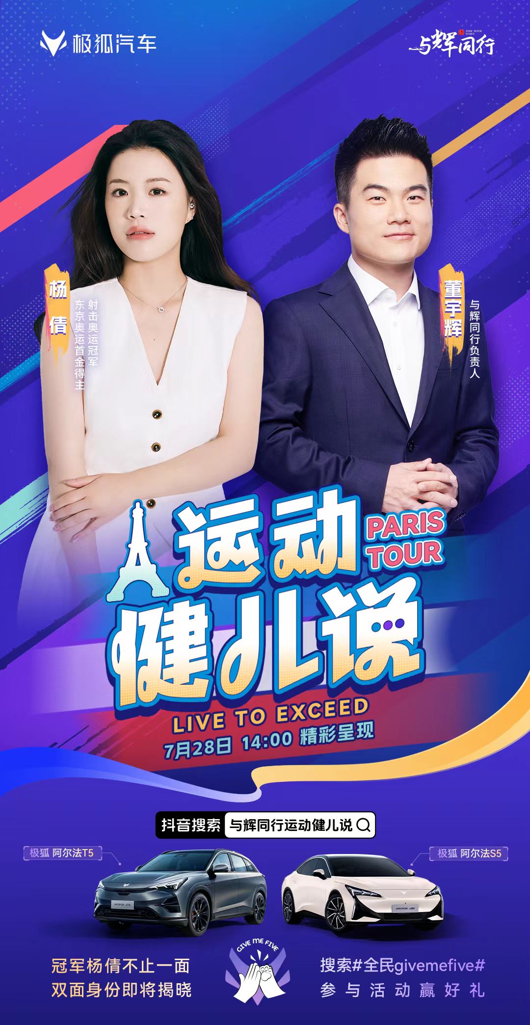 北汽新能源7月销量过万,北汽极狐逆风翻盘