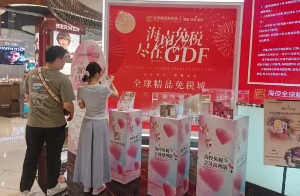 “离岛免税”+“国宝熊猫” 两大顶流IP开启海控免税“文旅融合”流量密码