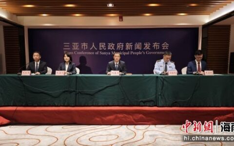 三亚推出多项创新举措 助力优化营商环境