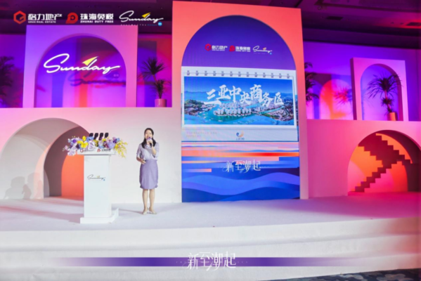 潮起新地，商业新猷：三亚湾壹号·新地Mall引领城市新潮