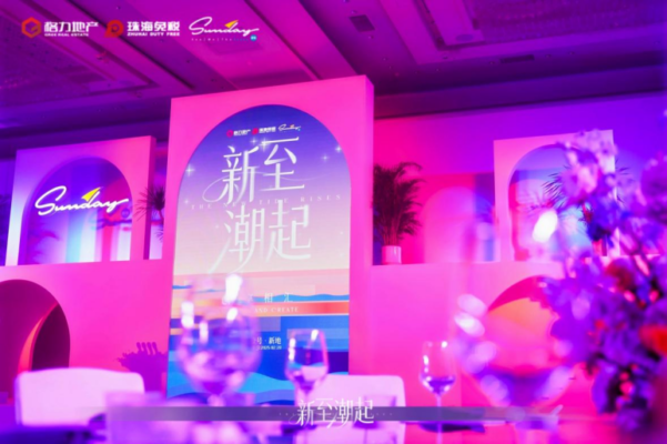 潮起新地，商业新猷：三亚湾壹号·新地Mall引领城市新潮