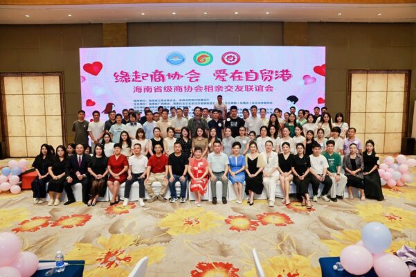 海南省级商协会相亲交友联谊会举行