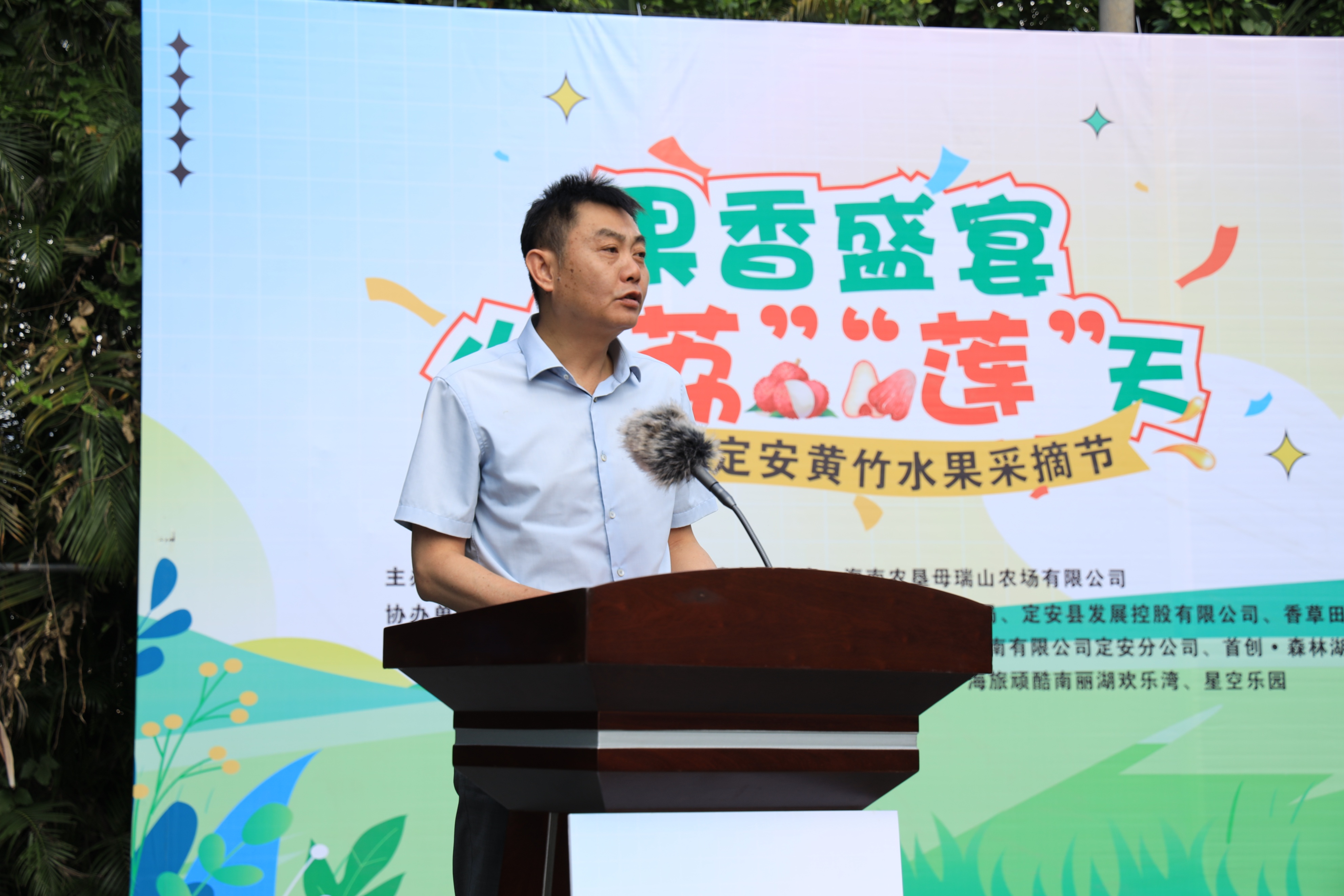 “果香盛宴·火‘荔’莲‘天’” 2025定安黄竹水果采摘节盛大开启 赋能乡村振兴新征程