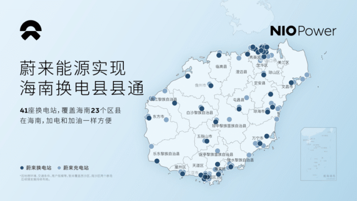 海南实现充换电县县通，电车游海岛补能焦虑宣告终结