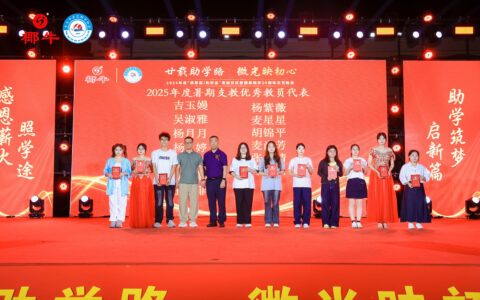 东方市感城镇举行2025年度“感恩奖/助学金”发放仪式暨感恩助学20周年文艺晚会