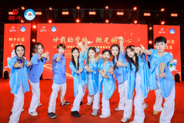 东方市感城镇举行2025年度“感恩奖/助学金”发放仪式暨感恩助学20周年文艺晚会