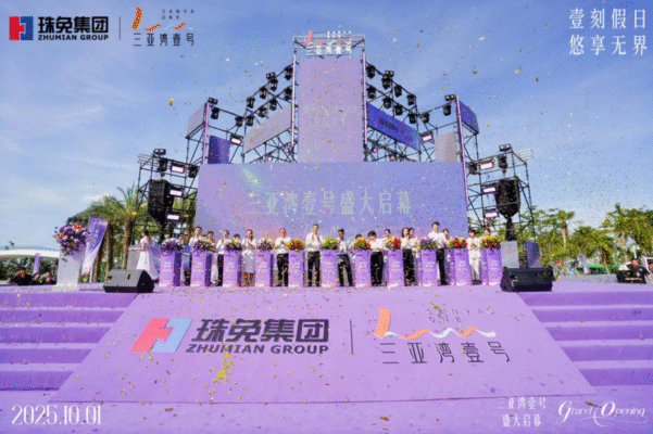 三亚湾壹号盛大启幕，超高人气印证滨海度假新地标实力