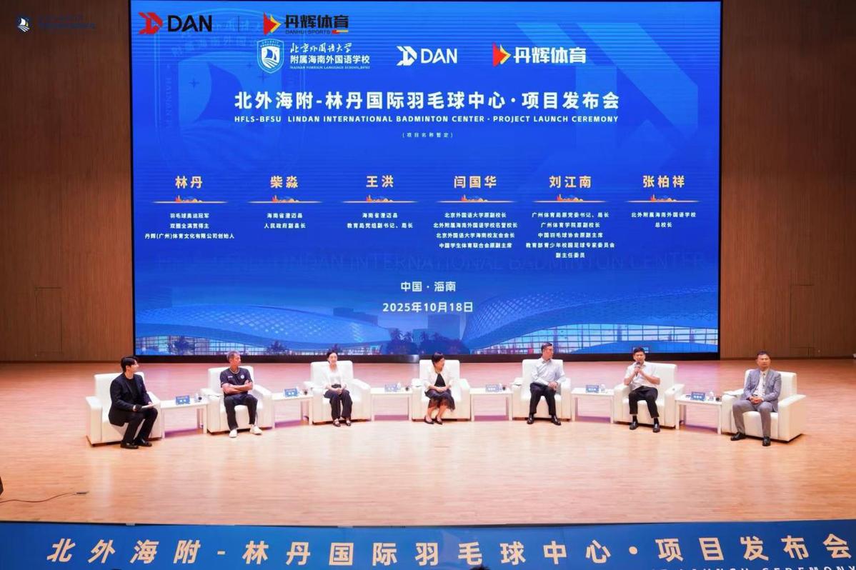 计划投资1.8亿,林丹国际羽毛球中心落户海南澄迈