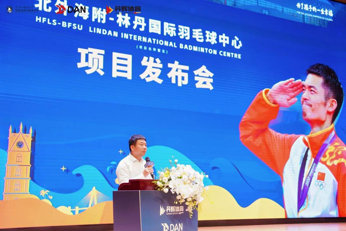 计划投资1.8亿,林丹国际羽毛球中心落户海南澄迈