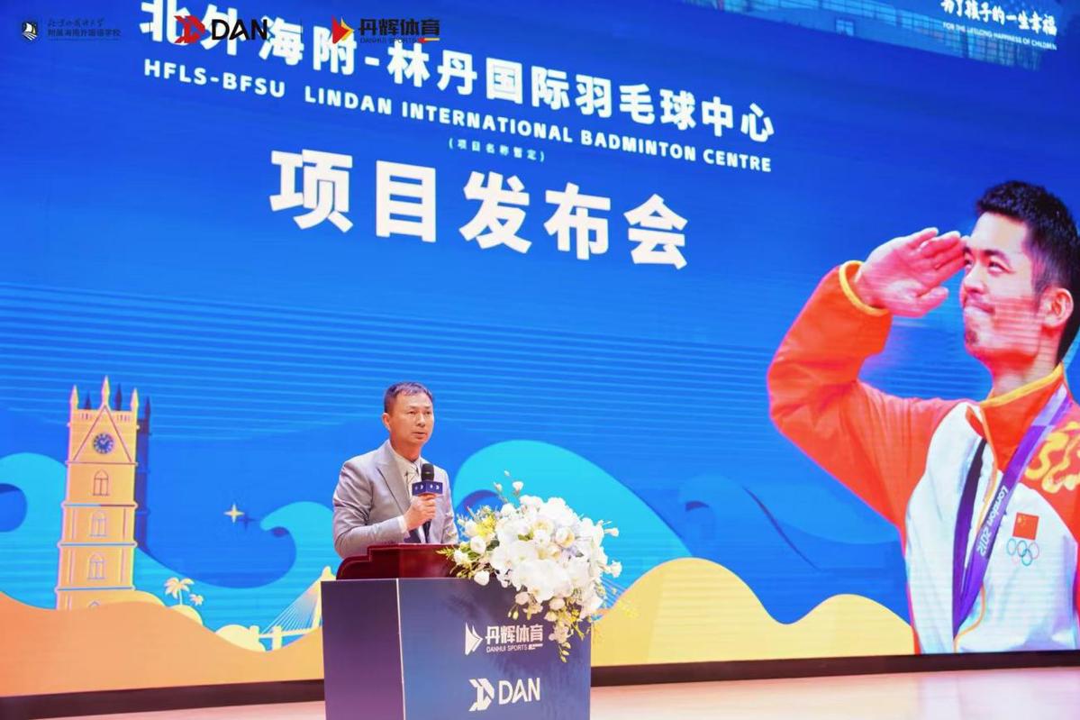 计划投资1.8亿,林丹国际羽毛球中心落户海南澄迈