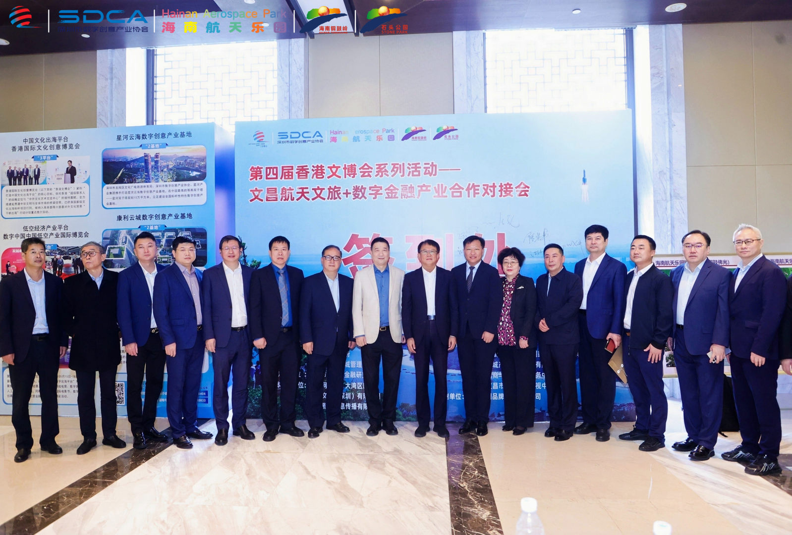 6个项目文昌签约 航天文旅与数字金融融合赋能自贸港