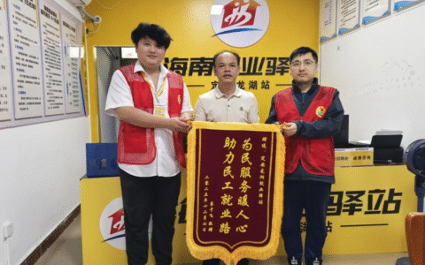 锦旗映初心 助农解难题