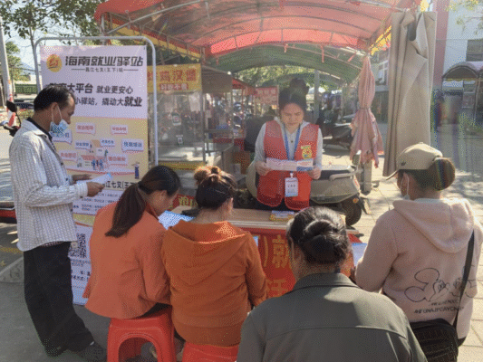 昌江七叉(王下)就业驿站开展就业创业政策宣讲活动