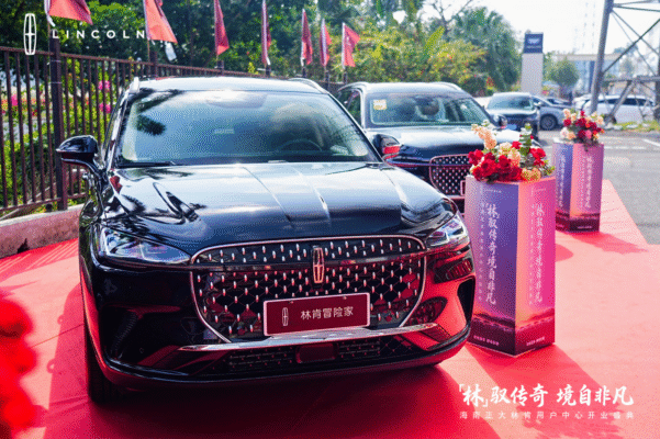 礼遇海南，驭见不凡——海南正大林肯中心盛大开业，开启奢华出行新篇章