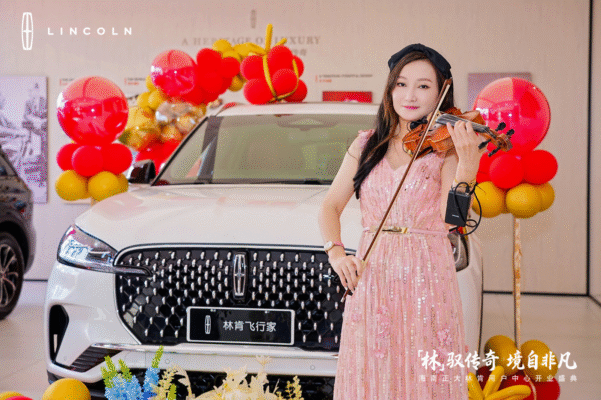 礼遇海南，驭见不凡——海南正大林肯中心盛大开业，开启奢华出行新篇章