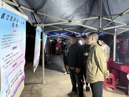 春风送岗促就业 真情相助暖民心 ——昌江专场招聘会搭建就业连心桥