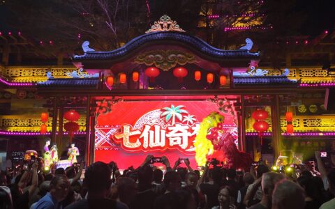 七仙奇梦不夜城盛大试营业，开启黎苗神话沉浸之旅