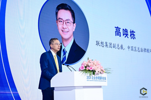 聚智海口 共话合规 2026企业合规国际论坛赋能高质量发展