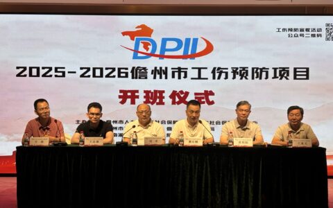 聚焦重点行业靶向精准施训，儋州市启动工伤预防线下专题培训