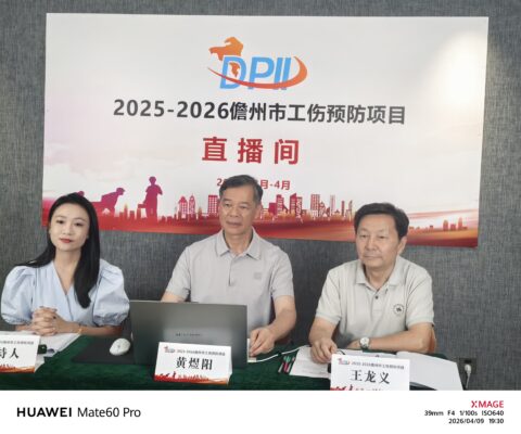 聚焦重点行业靶向精准施训，儋州市启动工伤预防线下专题培训