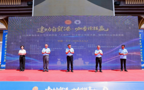 一缕咖香承匠心 百匠竞技耀自贸——万宁“工会杯”解锁咖啡技能新风采