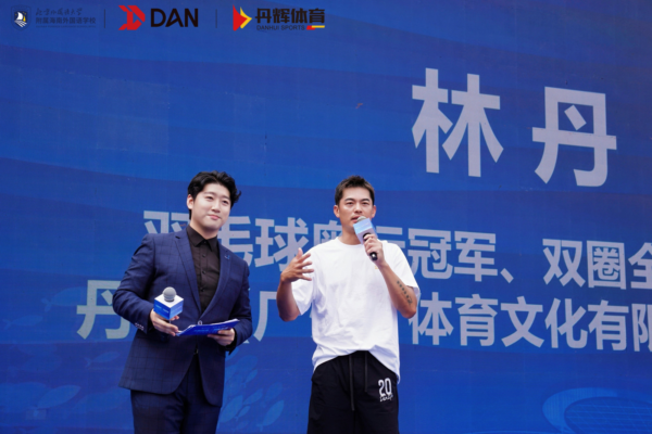 北京外国语大学附属海南外国语学校-林丹国际羽毛球教育中心项目开工仪式圆满举行
