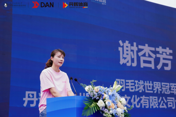 北京外国语大学附属海南外国语学校-林丹国际羽毛球教育中心项目开工仪式圆满举行