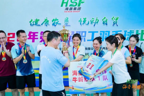 海垦集团工会举办2026年第九届职工羽毛球比赛