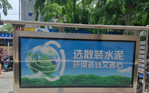 2026年海南省散装水泥宣传活动启动
