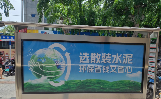2026年海南省散装水泥宣传活动启动