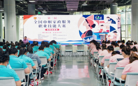 第二届全国巾帼家政服务职业技能大赛海南选拔赛海口开幕