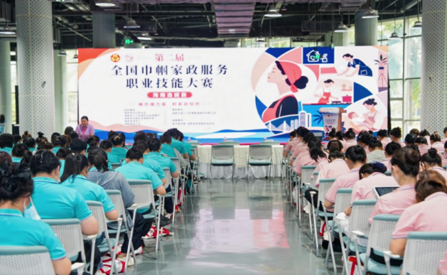 第二届全国巾帼家政服务职业技能大赛海南选拔赛海口开幕