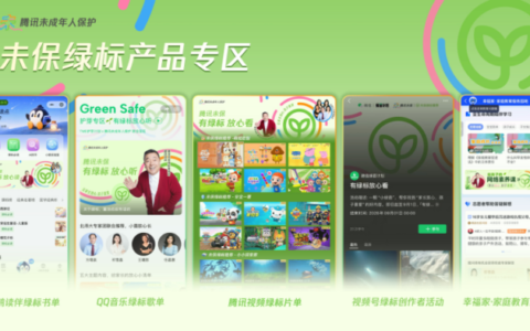 暑假孩子看什么？腾讯推未保“绿标”严选片单歌单书单