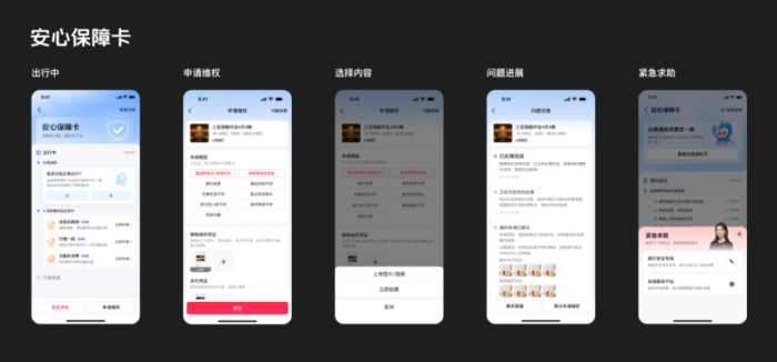 抖音生活服务启动暑期保障专项服务