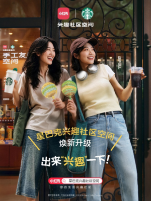 星巴克兴趣社区空间全面焕新
