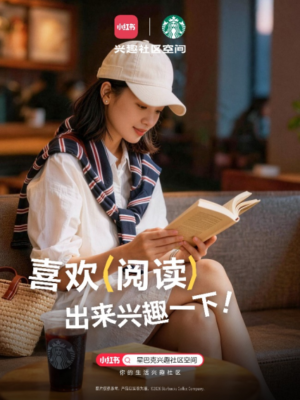 星巴克兴趣社区空间全面焕新