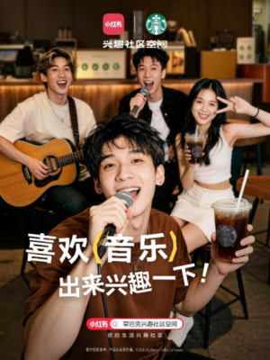 星巴克兴趣社区空间全面焕新