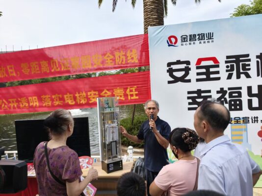金碧物业海口恒大文化旅游城举办设备房开放日暨业主见面会