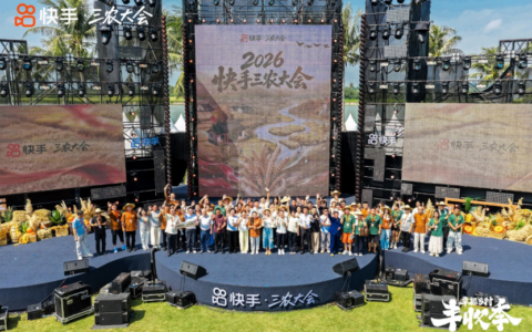 快手三农发布“乡野上新计划”，从丰收节点走向乡村内容长期经营